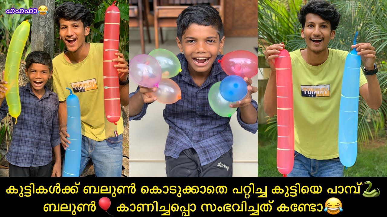 കുട്ടികള്‍ക്ക് ബലൂണ്‍ കൊടുക്കാതെ പറ്റിച്ച കുട്ടിയെ പാമ്പ്🐍 ബലൂണ്‍🎈കാണിച്ചപ്പൊ സംഭവിച്ചത് കണ്ടോ😂