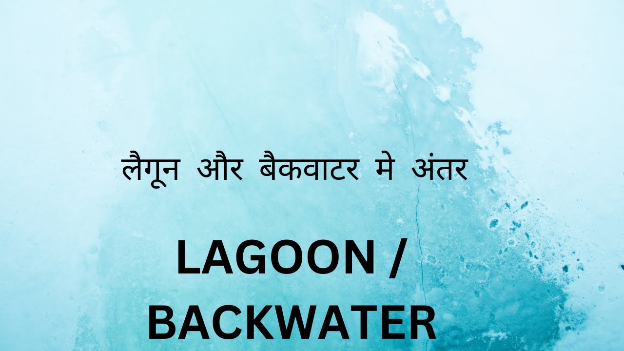 DIFFERENCE BETWEEN LAGOON AND BACKWATER, #LAGOON, #BACKWATER, #SEA, #SALT WATER LAKE, #CHILKA,