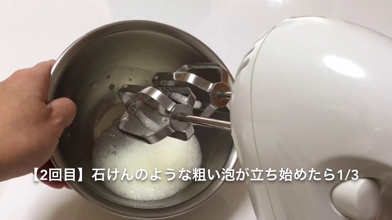 パティシエ流！失敗しないメレンゲ作りのポイント