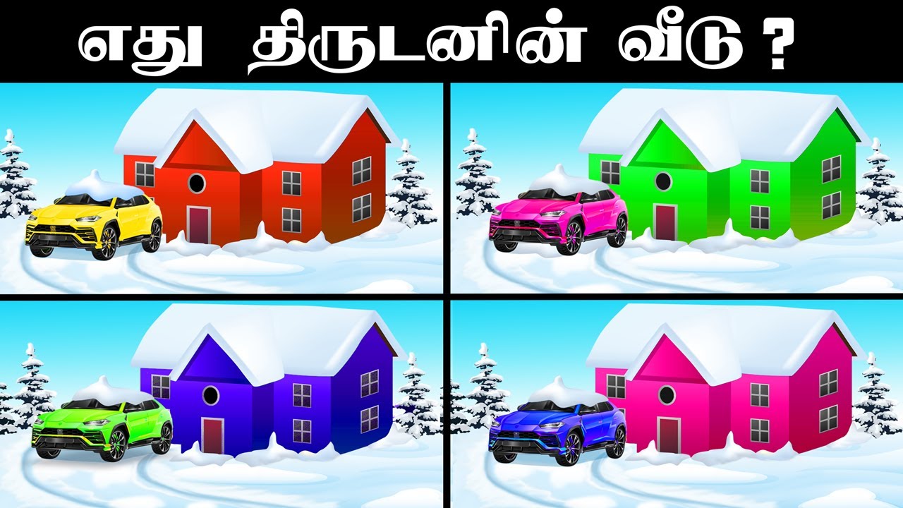 எது திருடனின் வீடு| 7 BRAIN CHALLENGE INTERESTING RIDDLES | தமிழ் புதிர்கள் | BRAIN GAMES