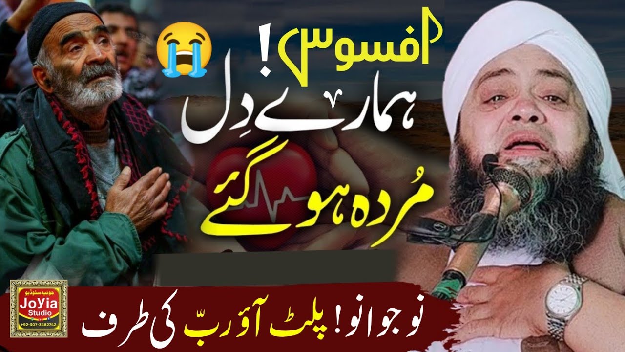 Nujawano! Palat Aao Rab ki Tarf | How to Spend Ramadan | New Bayan 2024 Molana Abdul Hannan Siddique