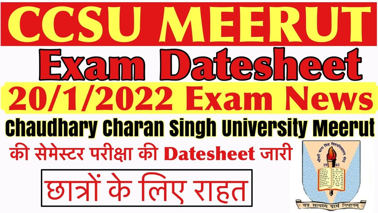 CCSU Exam Update ||CCSU MEERUT Exam Latest News|| CCSU Date Sheet 2022|| CCSU Meerut University 2022