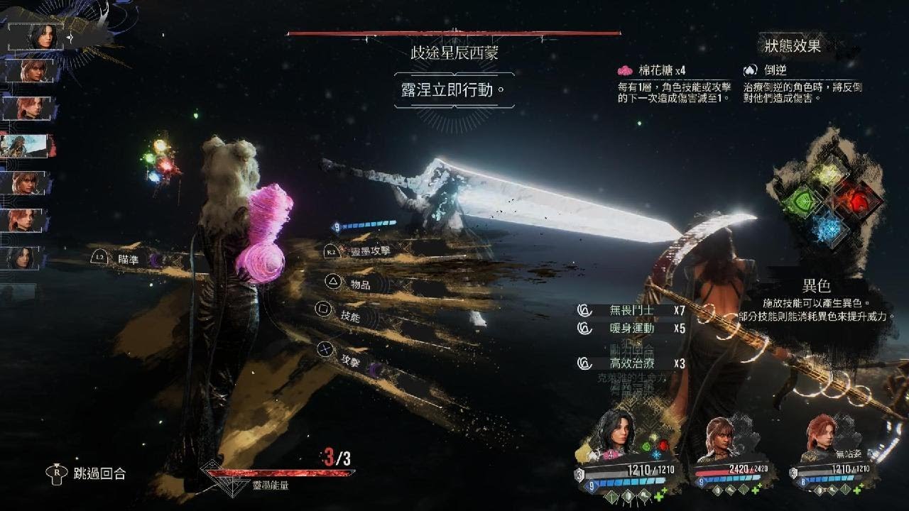 光與影：33號遠征隊_歧途星辰西蒙 挑戰成功（無盡塔新BOSS）