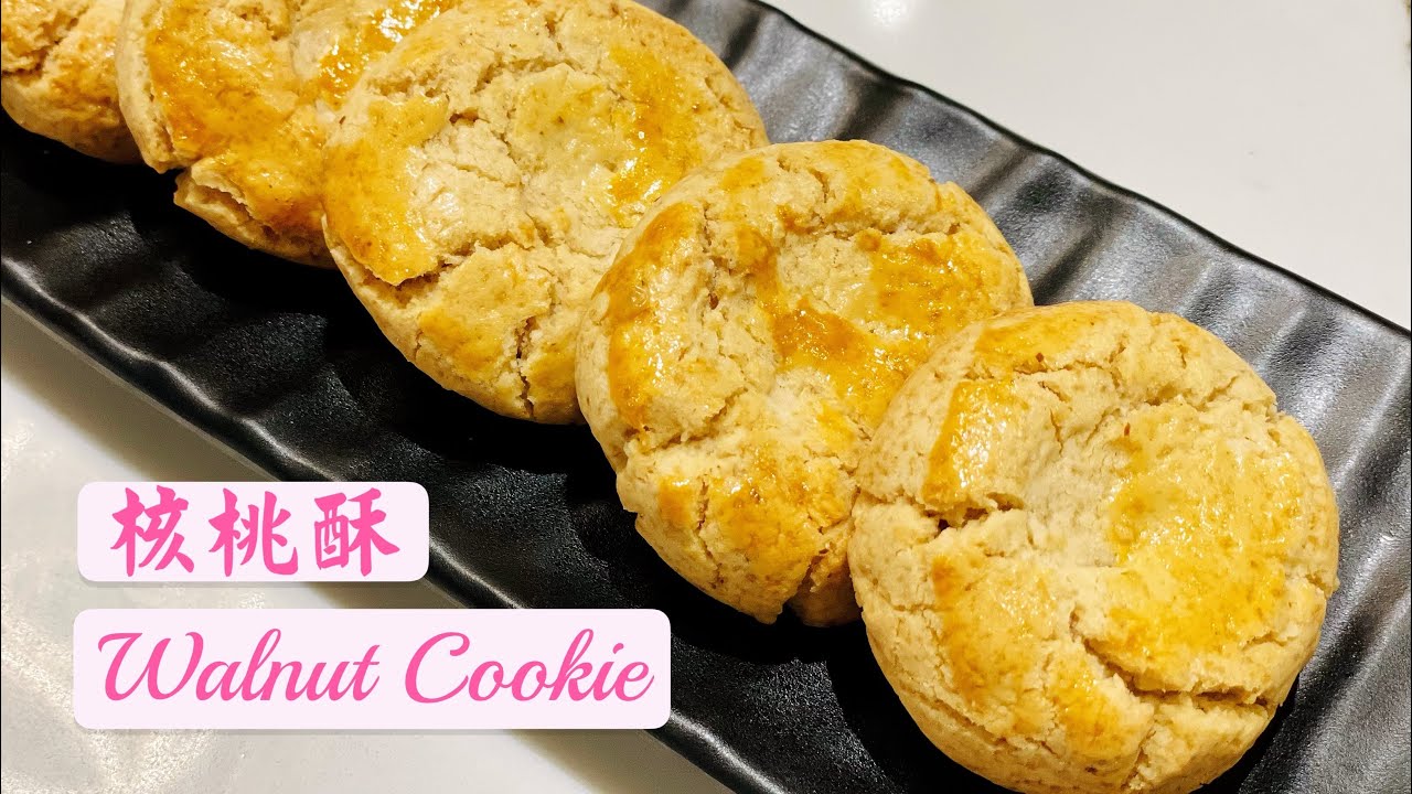 Easy Cantonese Style Walnut Cookie-Homemade Chinese New Year Gift 簡易核桃酥-自製賀年禮物 附中英文食譜