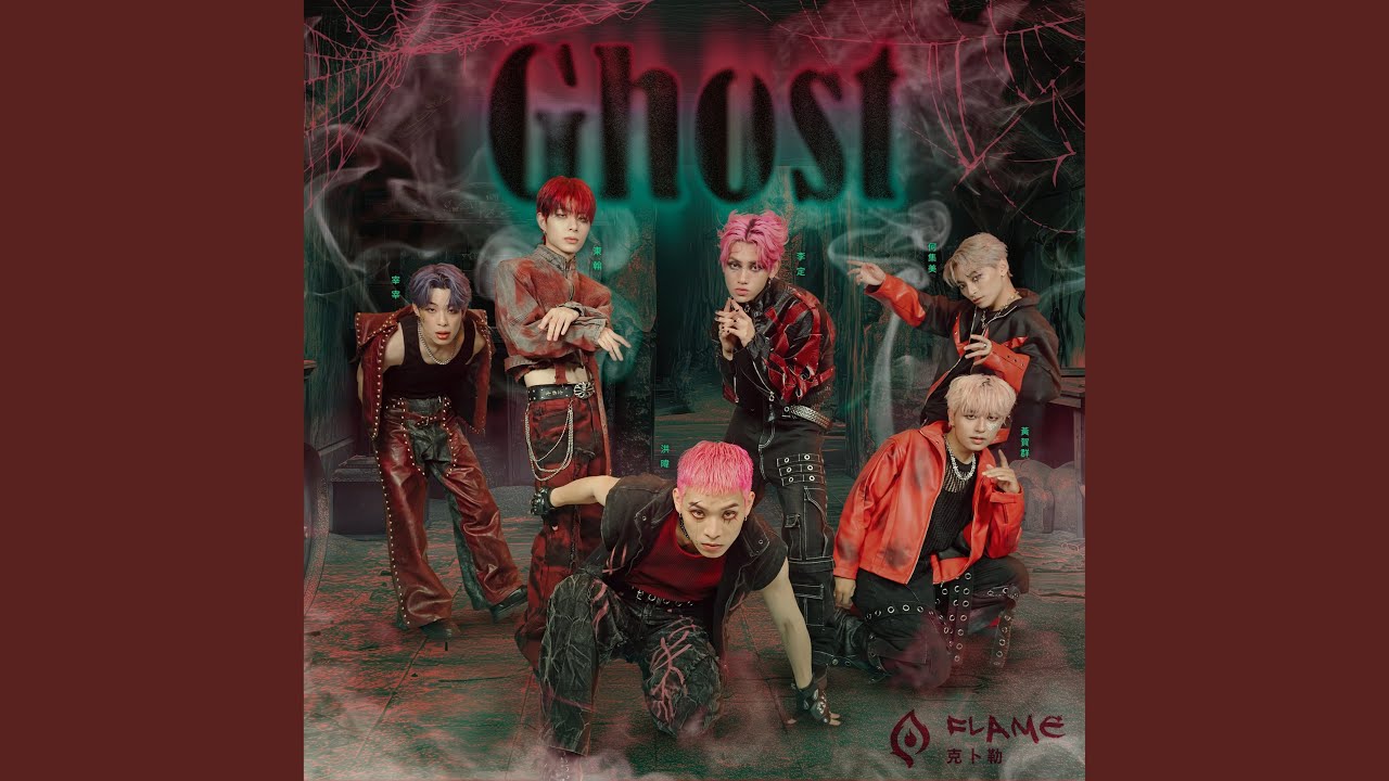 Ghost