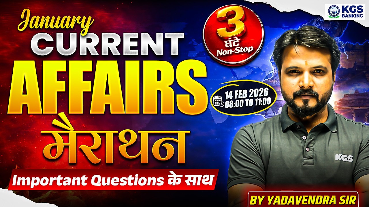 January Current Affairs 2026 | 3 Hours 🏃‍♂️ Non Stop Marathon Class | Yadavendra Sir | KGS Banking