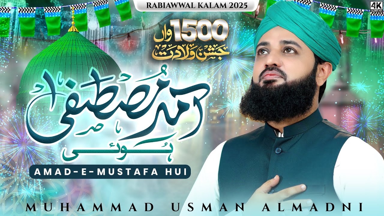 Amad-e-Mustafa | Muhammad Usman Almadani | Rabi Ul Awal Special 2025