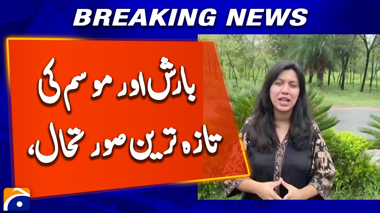 Monsoon Update: Heavy Rainfall Continues in Pakistan | Flood Risk & Weather Alert