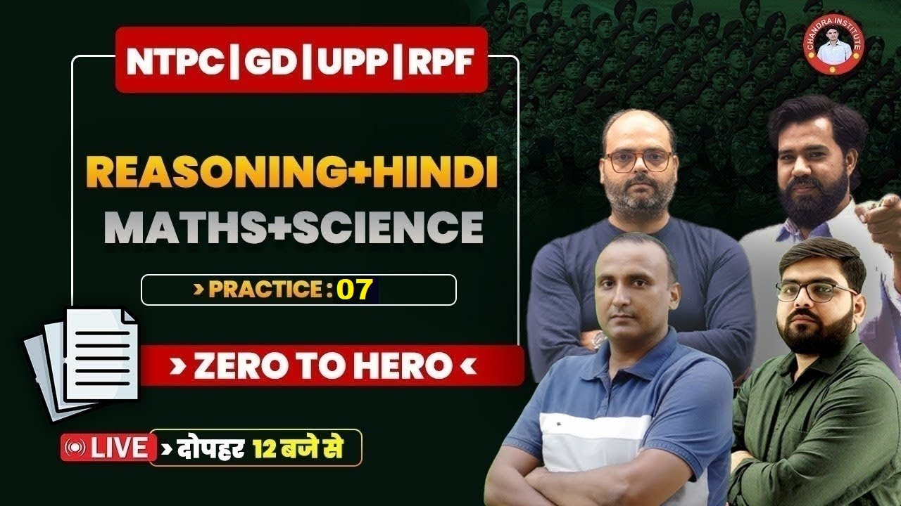 NTPC | SSC GD | UPP | UP SI 2024-25 | HINDI & REASONING, MATHS & SCIENCE | PRACTICE SET: 07 | PYQ