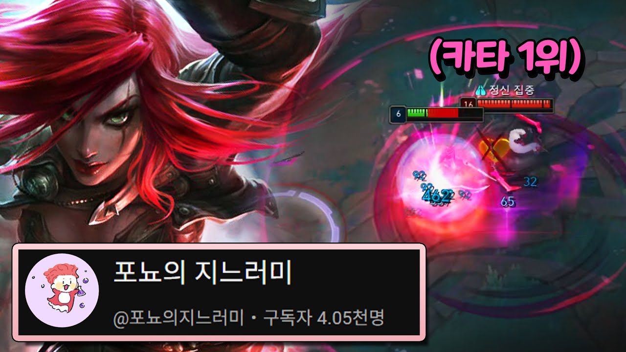 전세계 카타리나 1위, 포뇨의 지느러미가 알려주는 카타리나의 모든 것【장인습득석 11편】