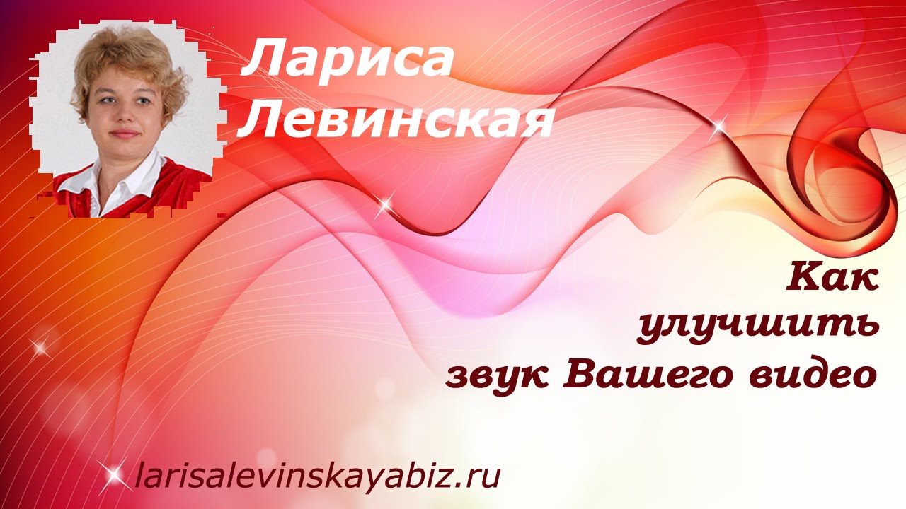� Как улучшить звук Вашего видео в Sound Forge Pro