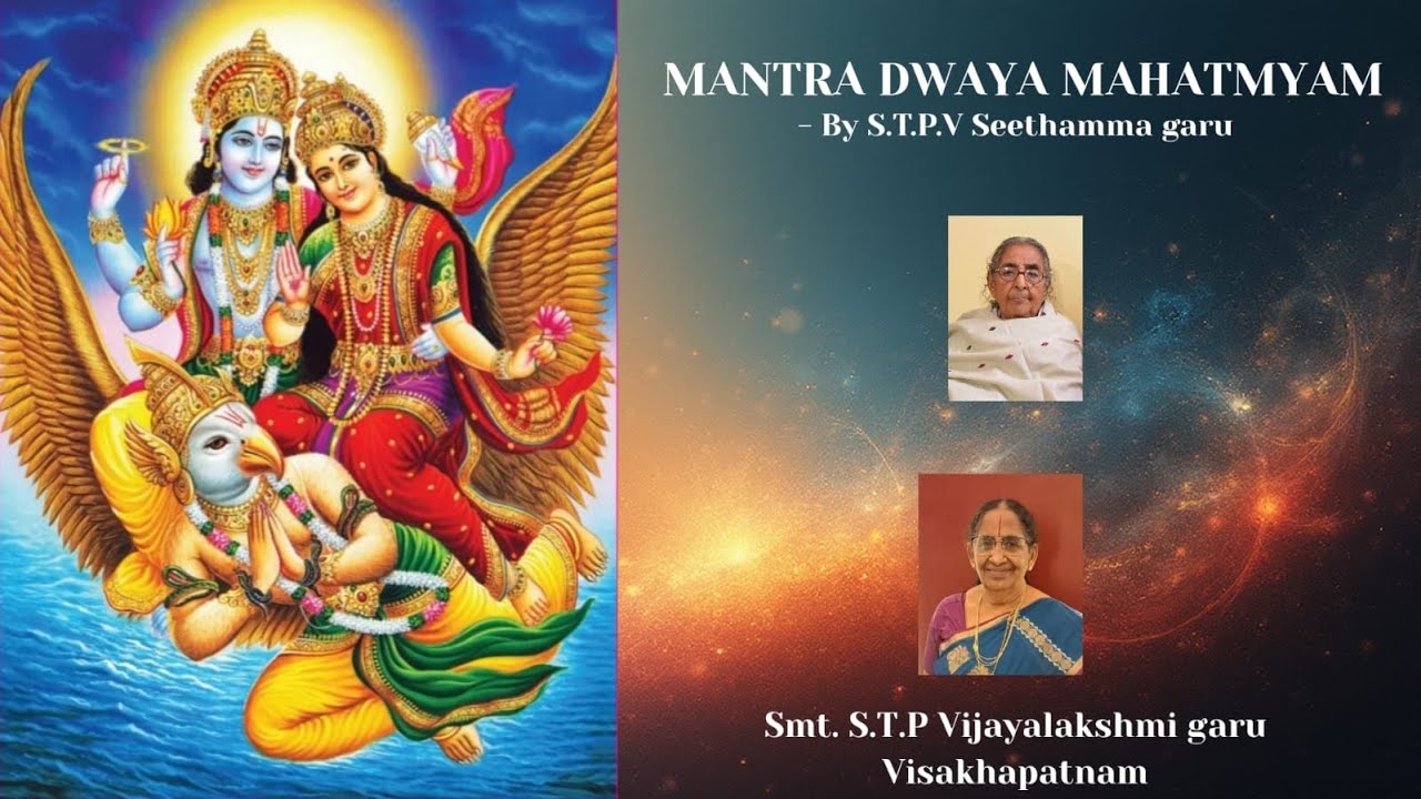 Ep. 20 Mantradwaya Mahatmyamu [Written By S.T.P. Seethamma Garu] By S.T.P. vijaya Lakshmi Garu.