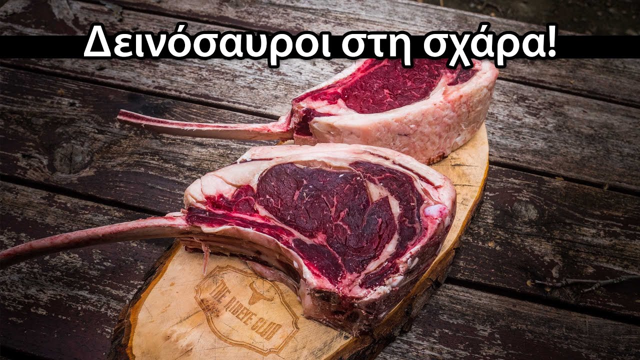 Ποτέ δεν έφαγες μπριζόλες σαν αυτές..