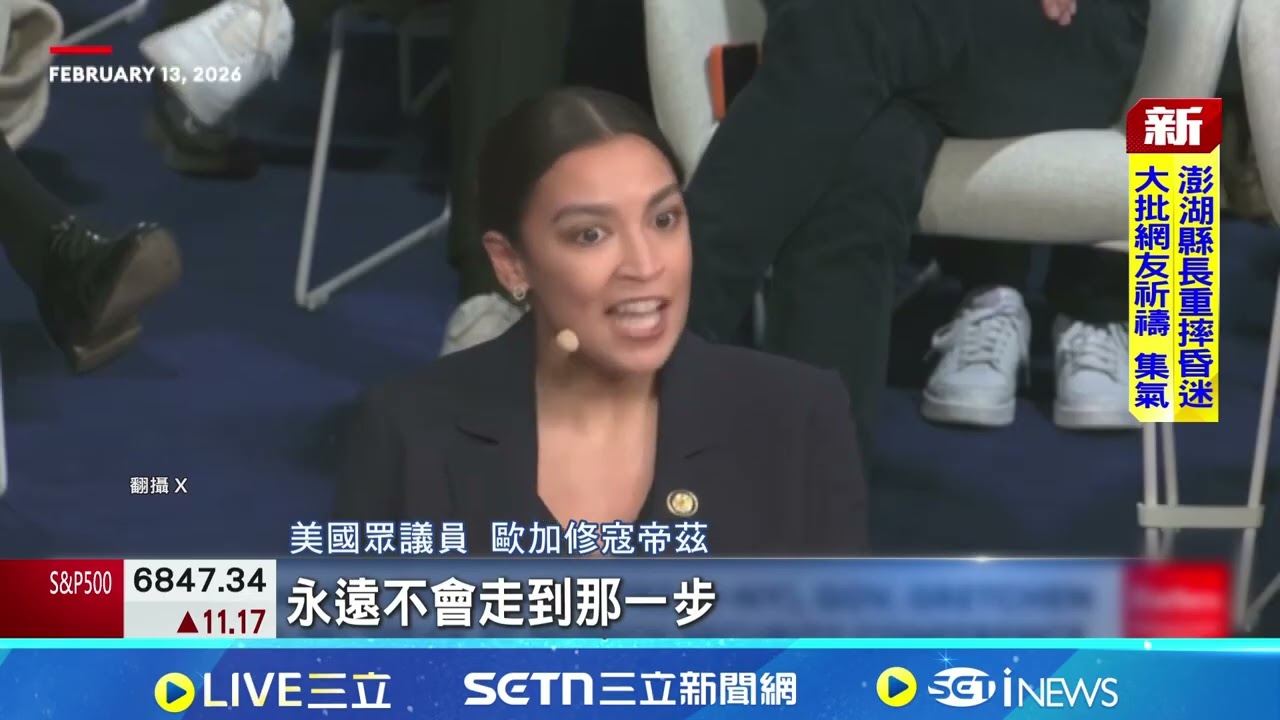 美出兵防衛台灣? 美民主黨2028可能人選語塞 民主黨總統可能人選 美議員談協防台翻車 美議員避答