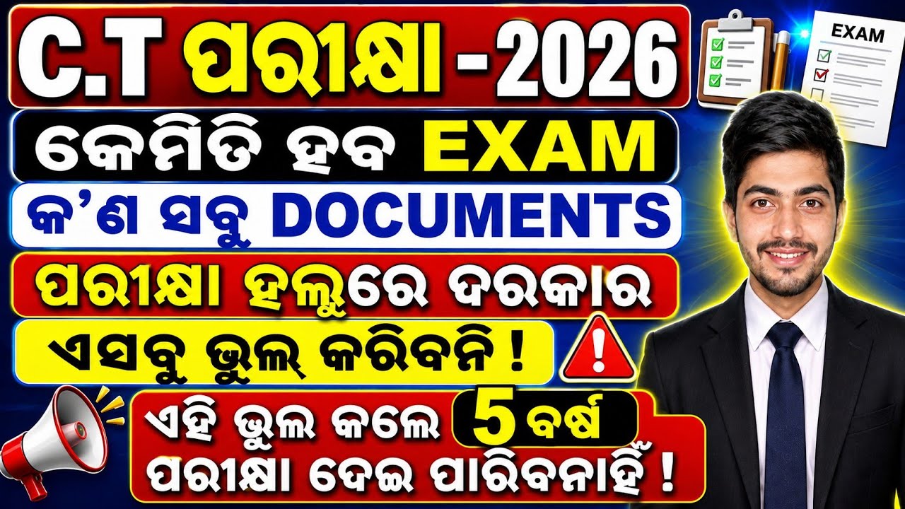 CT exam documents need to exam hall center|CT exam online date release 