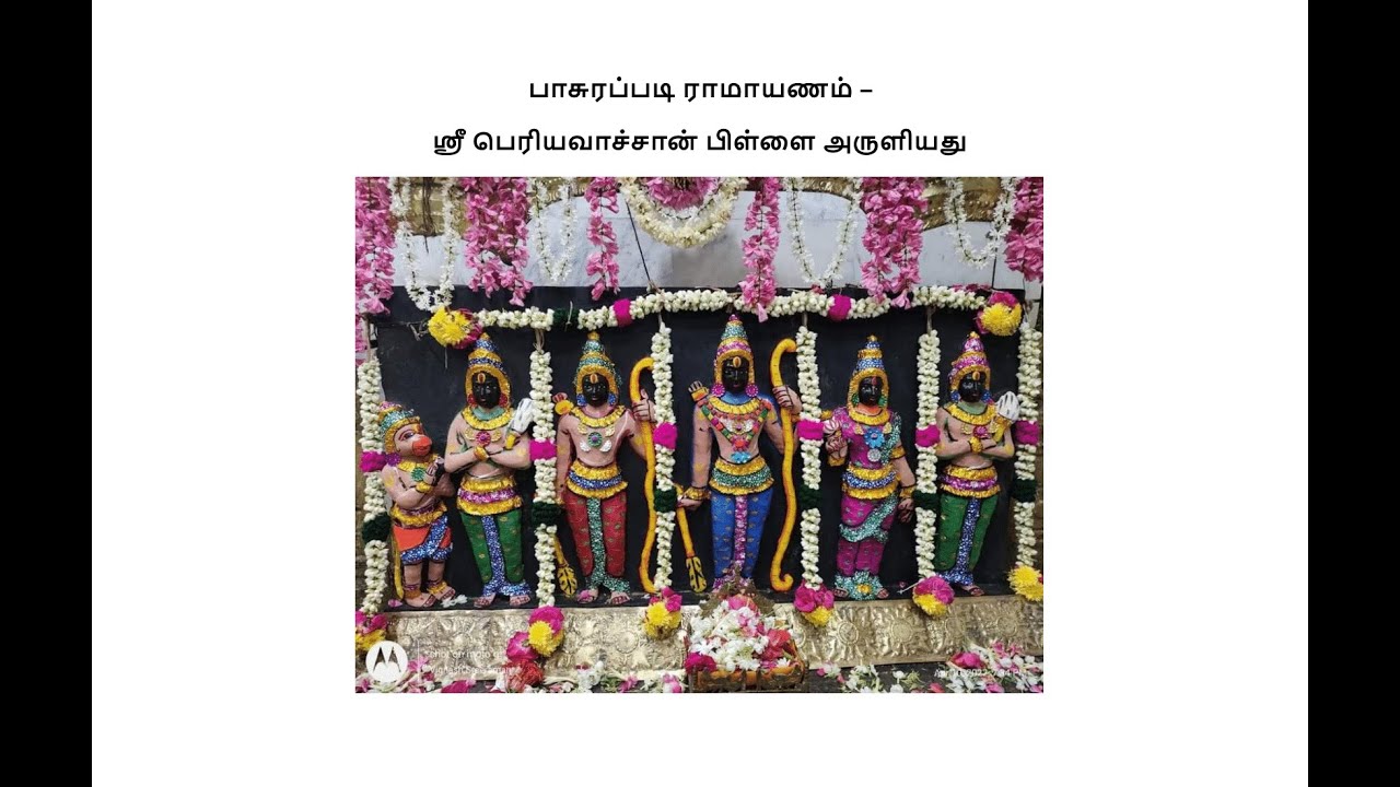 Pasurapadi Ramayanam - Partial (up to sundara kandam) - Audio by Dr Venkatesh