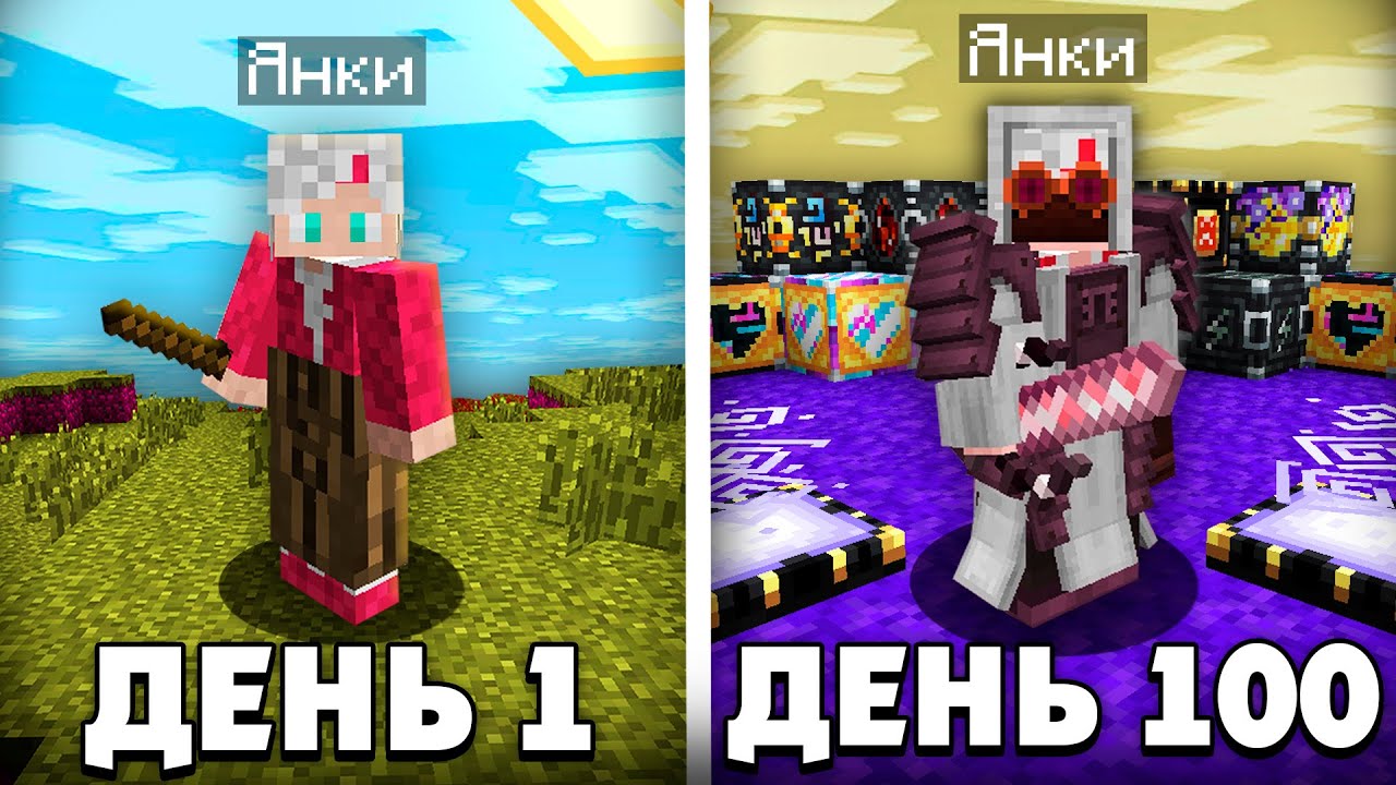 100 ДНЕЙ НА ТЕХНОМАГИЧЕСКОЙ РПГ СБОРКЕ В МАЙНКРАФТ/ lolliland