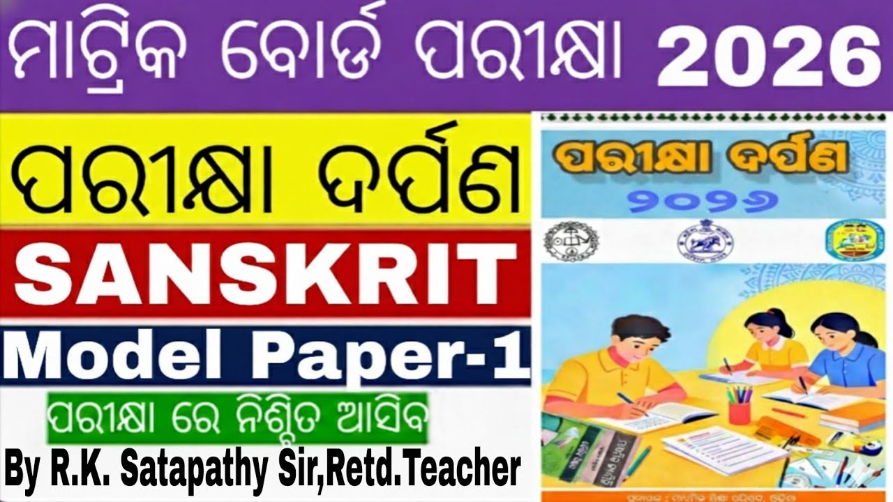 Pariksha Darpan 2026| Class 10 Sanskrit Model Paper-1 | BSE Odisha Board Exam 2026 | Sure Questions