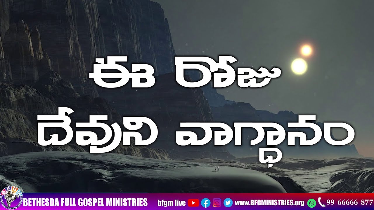 Today's promise 07.02.2025 | BFGM LIVE