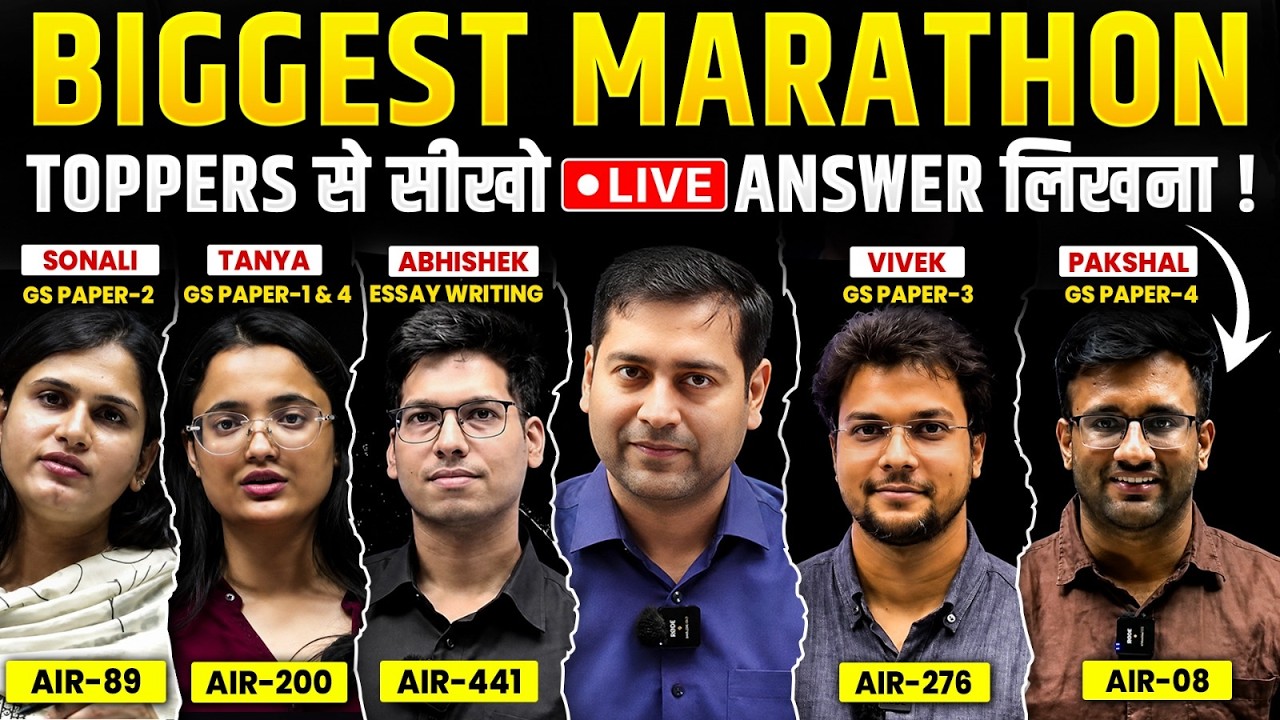 UPSC Mains Answer Writing Marathon | LIVE with UPSC Toppers