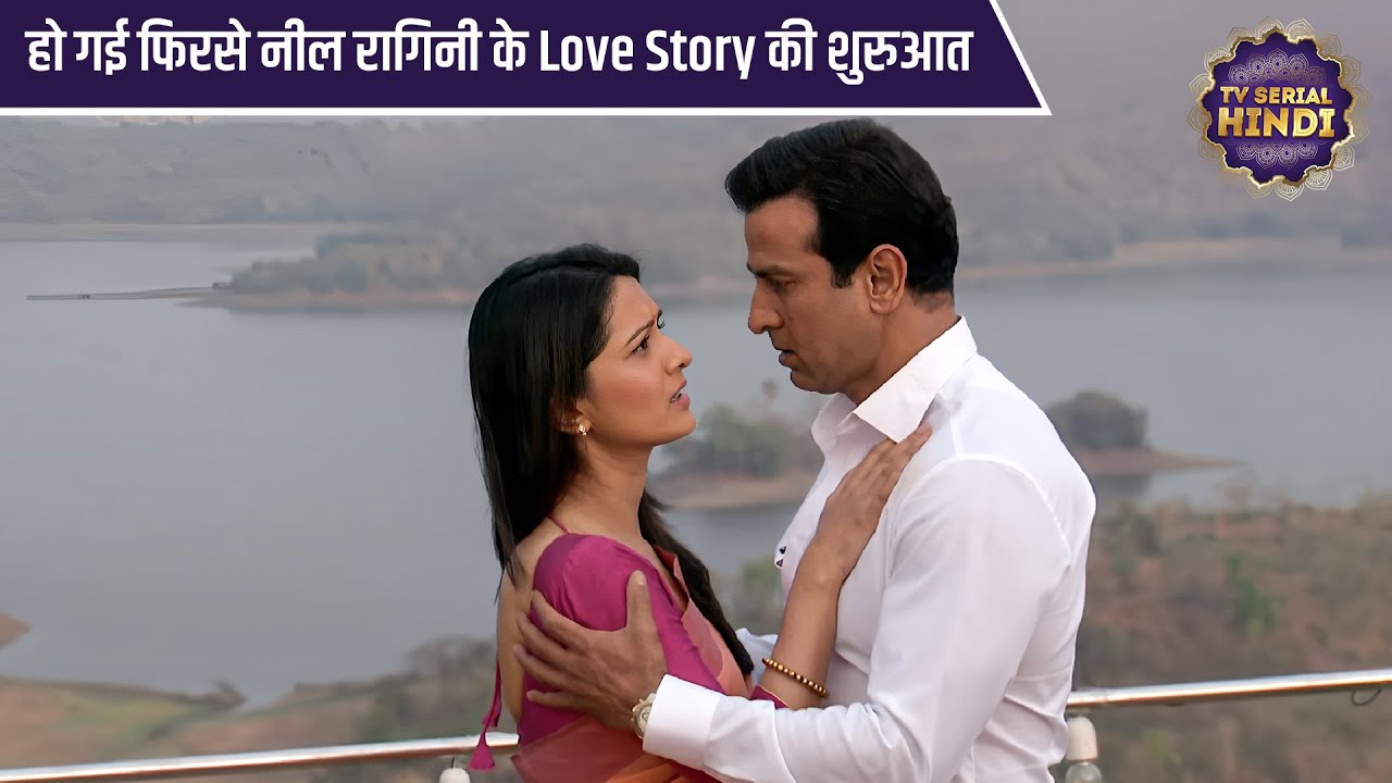 हो गई फिरसे नील रागिनी के Love Story की शुरुआत | Special Episode Itna Karo Na Mujhe Pyar | TV Serial