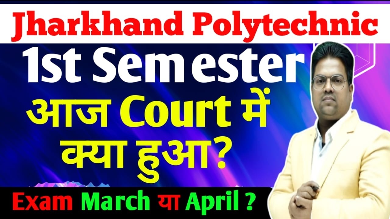 jharkhand Polytechnic 1st semester/ 3rd Semester/ jharkhand polytecnic 2025 exam Notice