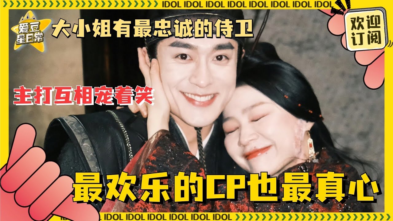 认真欣赏对方的“商金动骨” 不论是倒立还是《爱人错过》金婧想看的 孙晨竣都会默默做到#云之羽 #虞书欣 #张凌赫 #金婧 #孙晨竣 #商金动骨