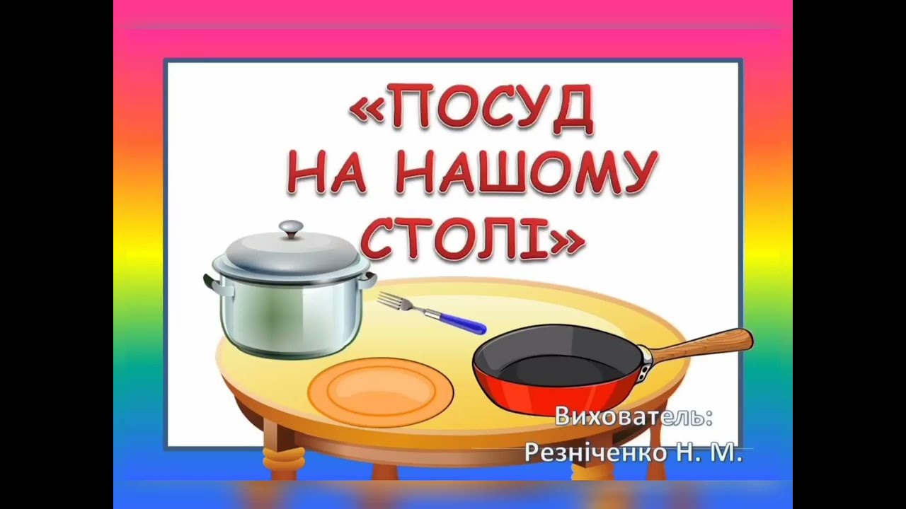 Заняття з мовлення для раннього віку на тему: 