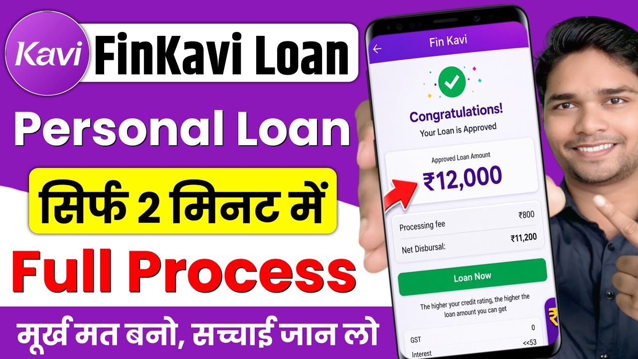 Finkavi Loan App | Finkavi Loan App Real or Fake | Finkavi Loan App Review