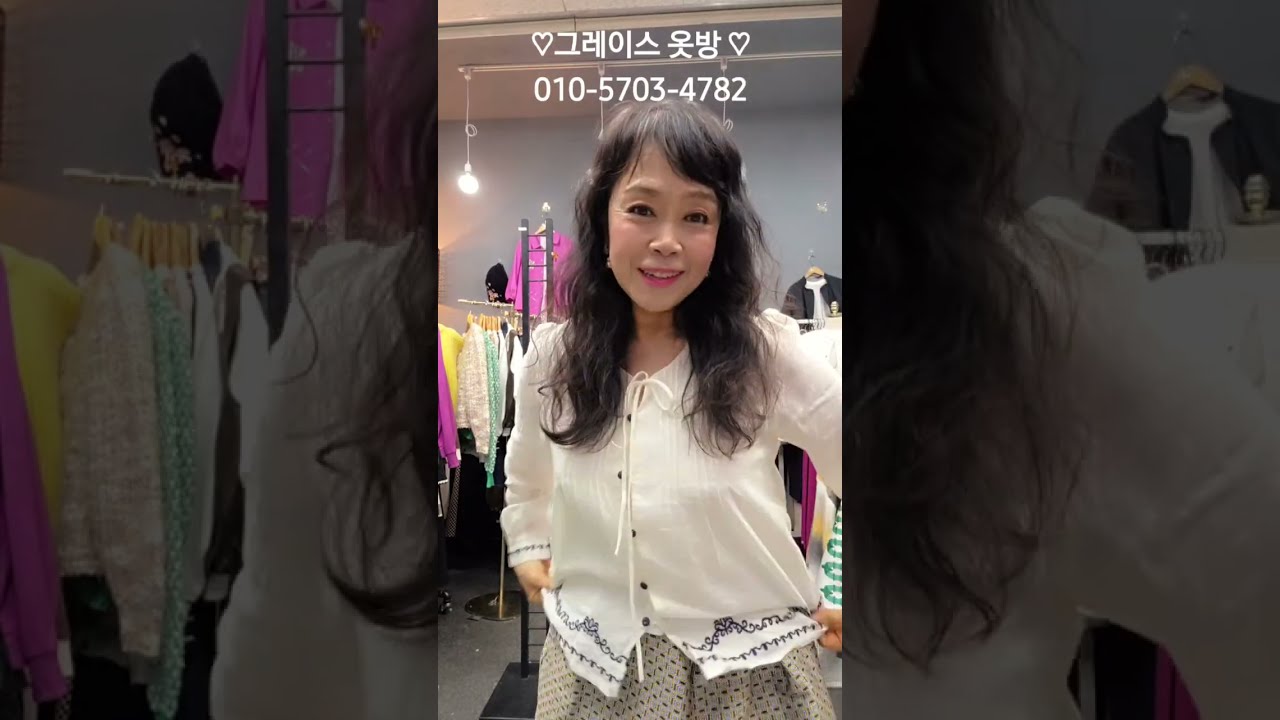 26.03.07 그레이스 옷방 라이브 방송