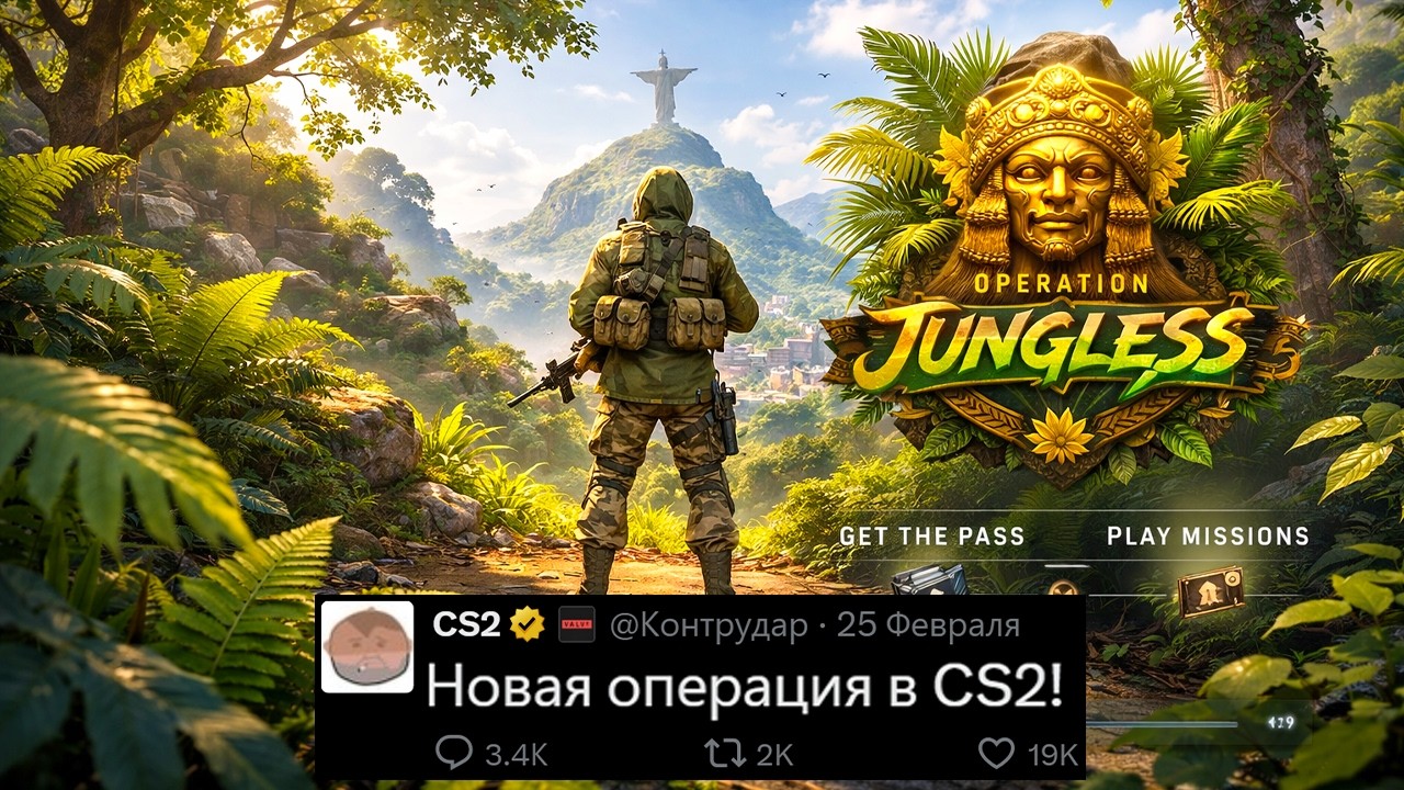 НОВАЯ ОПЕРАЦИЯ CS2, ЭКСПЛОЙТ НА ОСТАНОВКУ ВРЕМЕНИ, ОБНОВЛЕНИЕ КС2 ЗАГРУЖЕНО, НОВЫЙ ФОРМАТ МАЖОРОВ