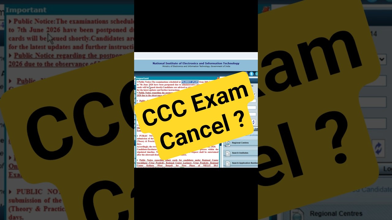 Pilibhit CCC Exam Canceled | Important Update for CCC Exam Cancel