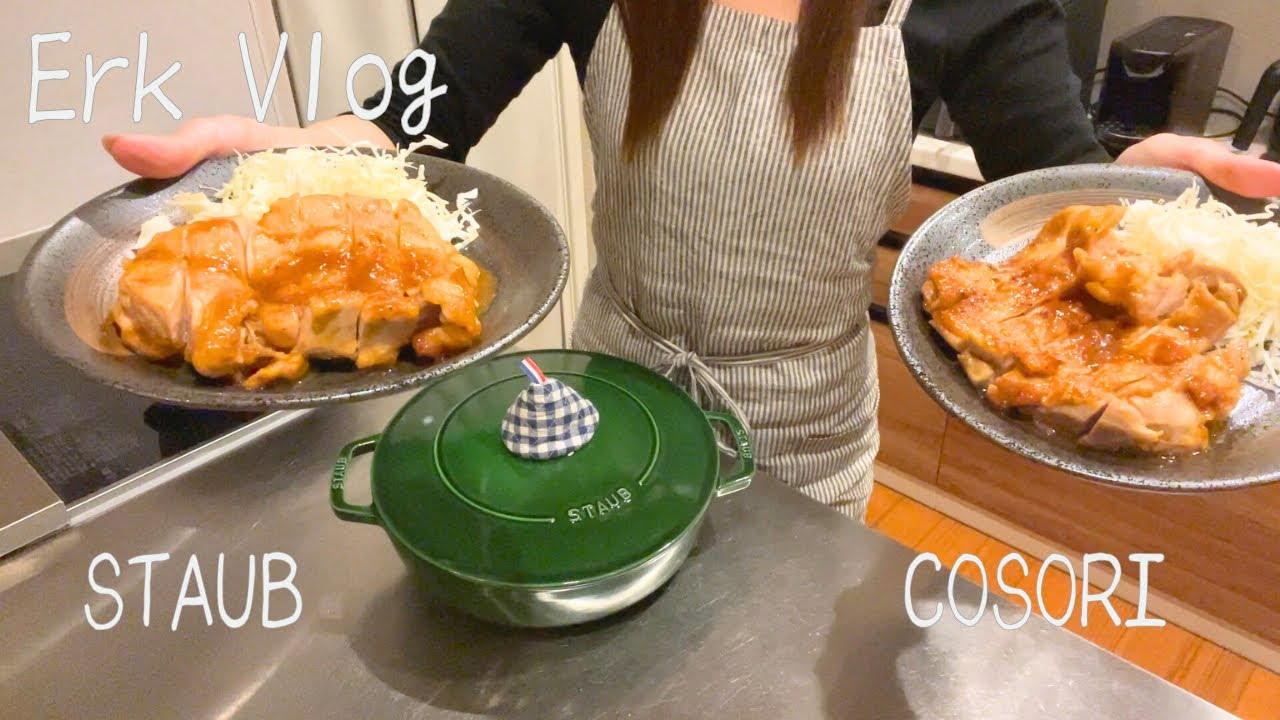 ストウブブレイザー28cmが仲間入りして料理捗る/主婦の料理Vlog