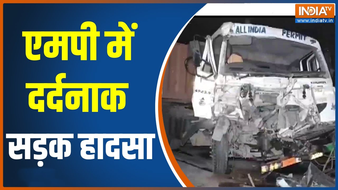 Rewa Bus Accident: MP के Rewa भीषण सड़क हादसा, बस-ट्रक की टक्कर में 15 लोगों की दर्दनाक मौत