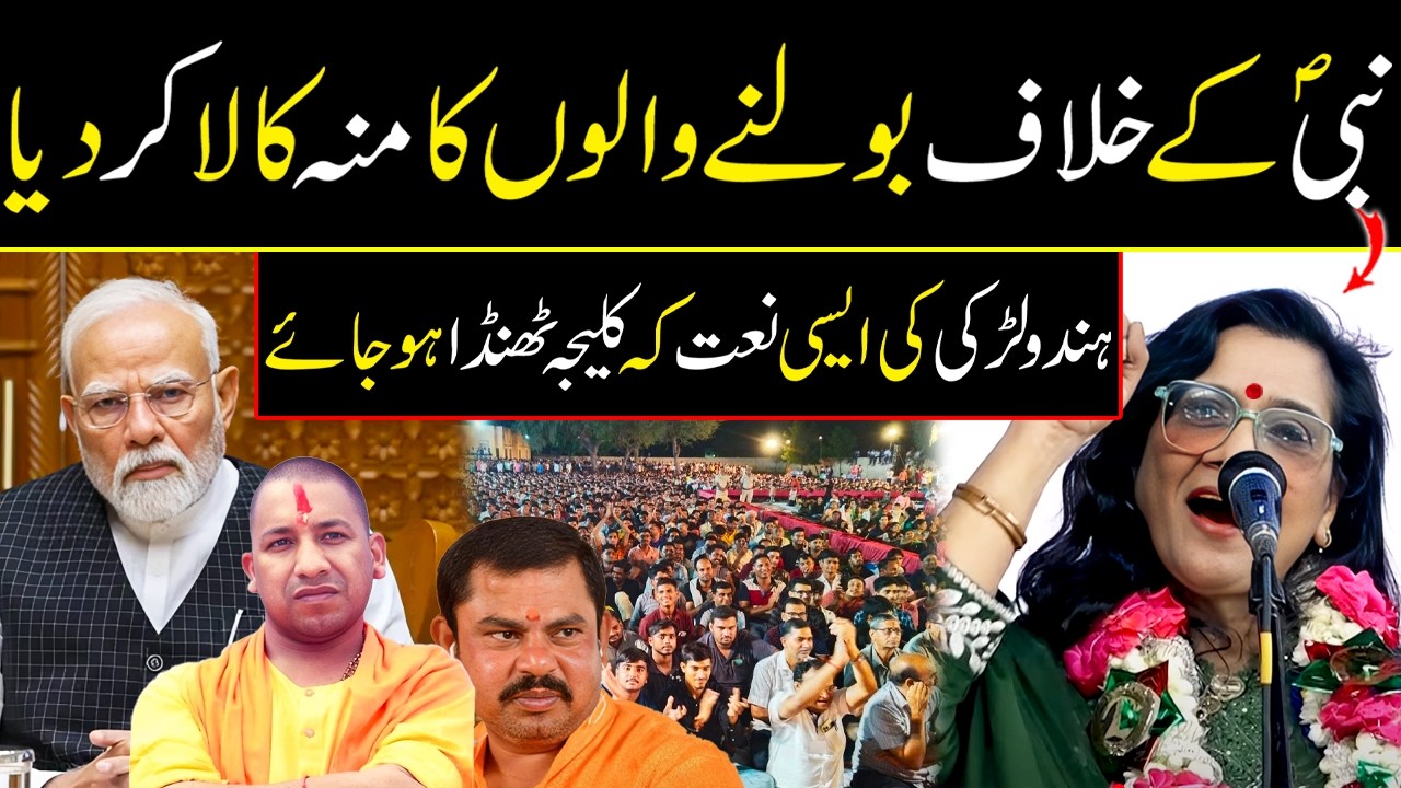 Lata Haya Recites Soulful Poetry on the Prophet Muhammad (PBUH) & Quran