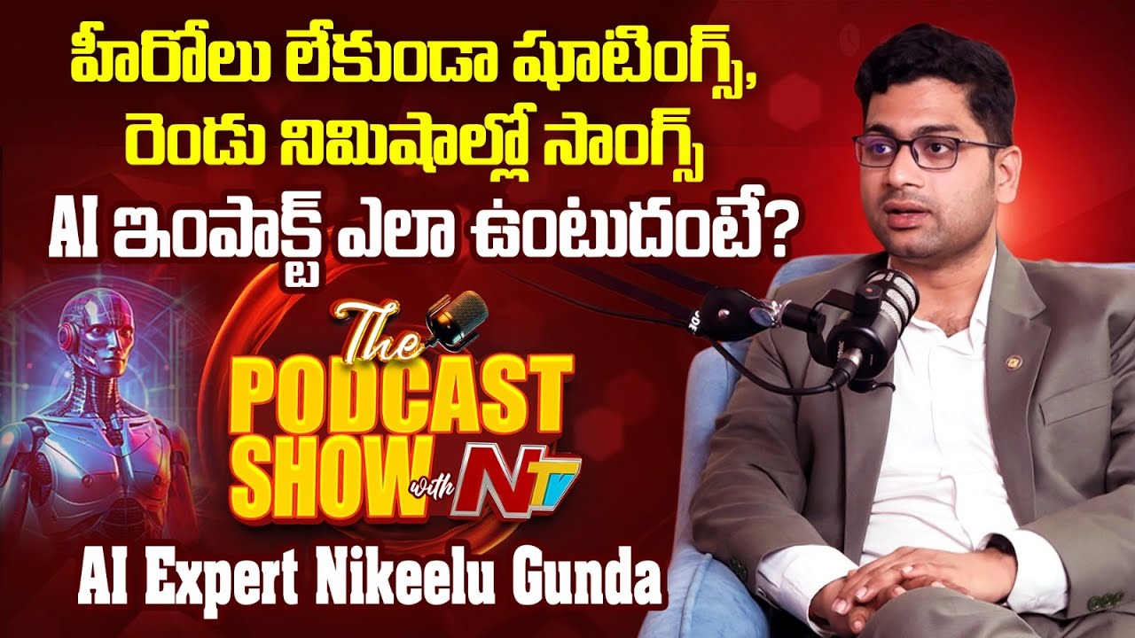 Exclusive Podcast Show With AI Expert Nikeelu Gunda l NTV Telugu