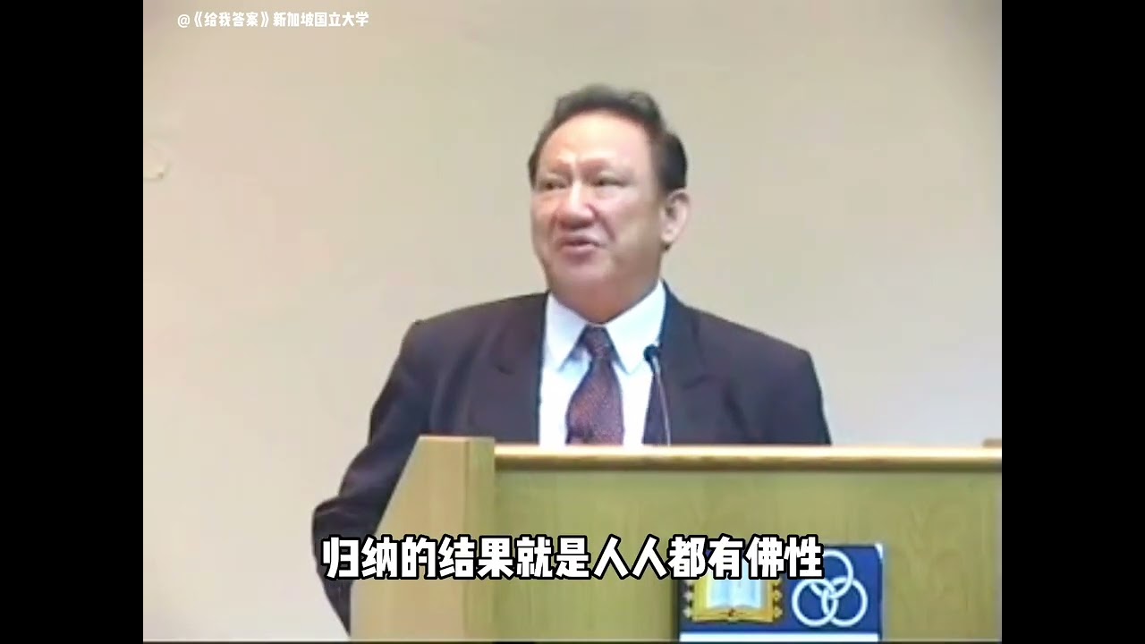 唐崇荣问题解答004：基督教和佛教有什么根本性不同的地方？