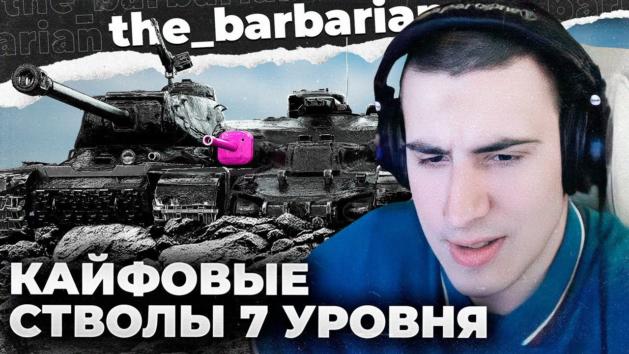 МАСТЕРА 7 ЛВЛ | 