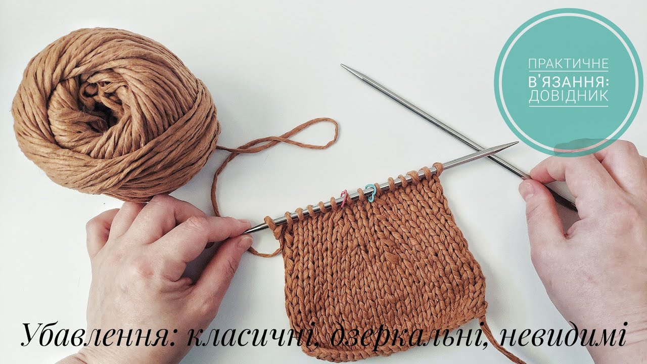 Убавлення. Класичні, невидимі, дзеркальні