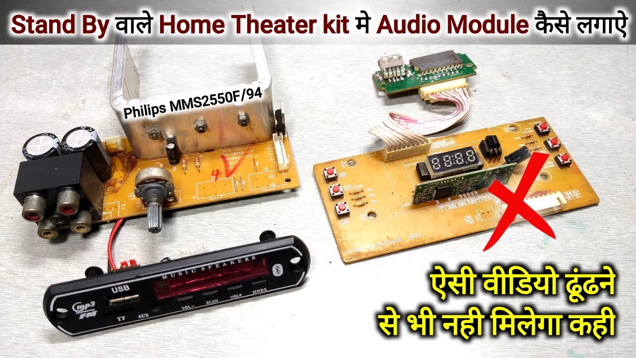 Philips Stand-by Home Theater में Audio Receiver लगाना सीखें • Useful Video • You Like Electronic
