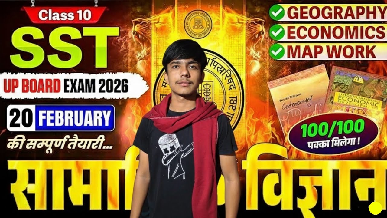 || up board class 10th social science || geography economics map work complete kare or 70 me 70 laye