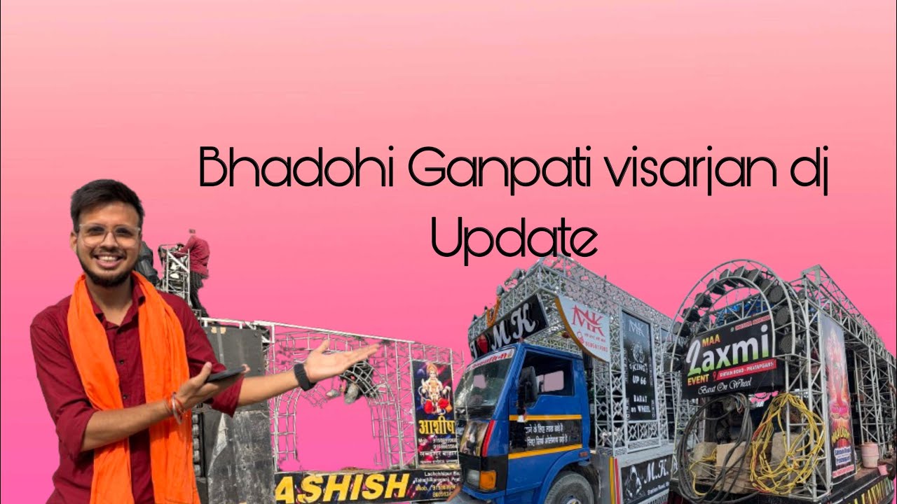 Bhadohi Ganpati visarjan dj update 