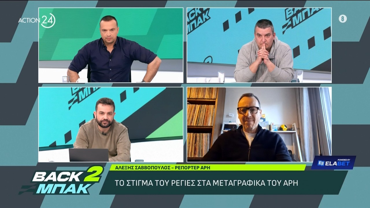 Α. Σαββόπουλος: Οι ευθύνες του Ρέγες για την εικόνα του Άρη και τα σενάρια για τον Ν. Παπαδόπουλο