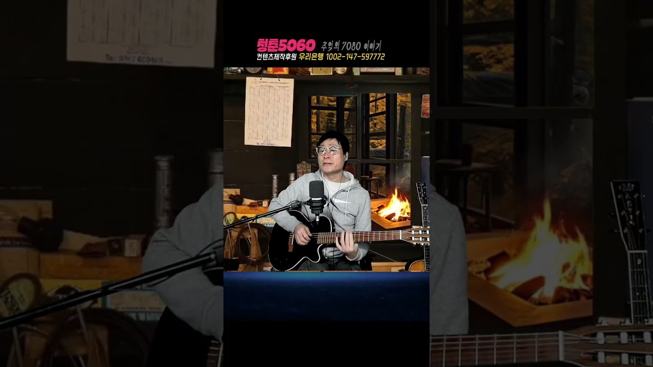 청춘5060님의 #7080 추억의노래 #추천곡 이야기 추천영상