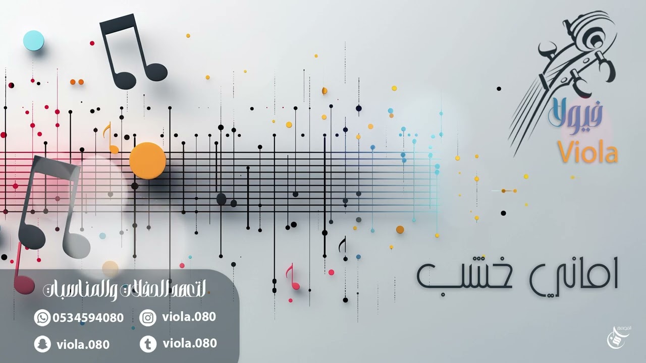 اماني خشب - ماتخاف الله