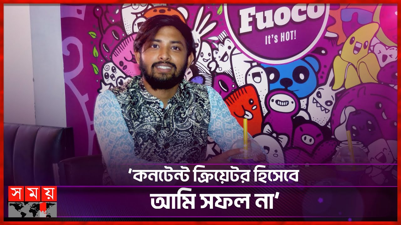 কাপল ভ্লগাররা ভিউ ব্যবসায়ী: ওমর অন ফায়ার | Omor On Fire | It's Omor | Somoy Entertainment