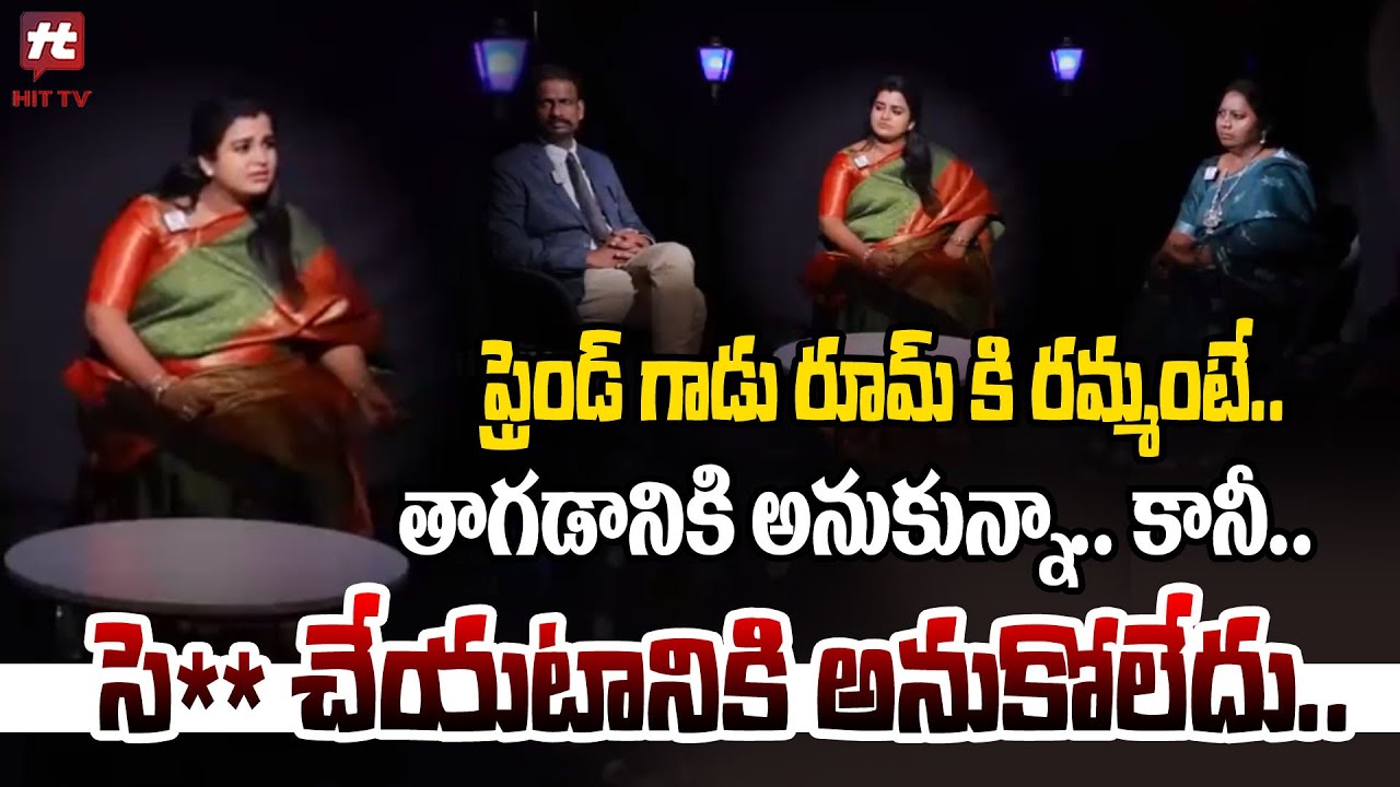 ఫ్రెండ్ గాడు రూమ్ కి రమ్మంటే..తాగడానికి అనుకున్నా.. కానీ - Idi Katha Kadu Jeevitham@hittvclips