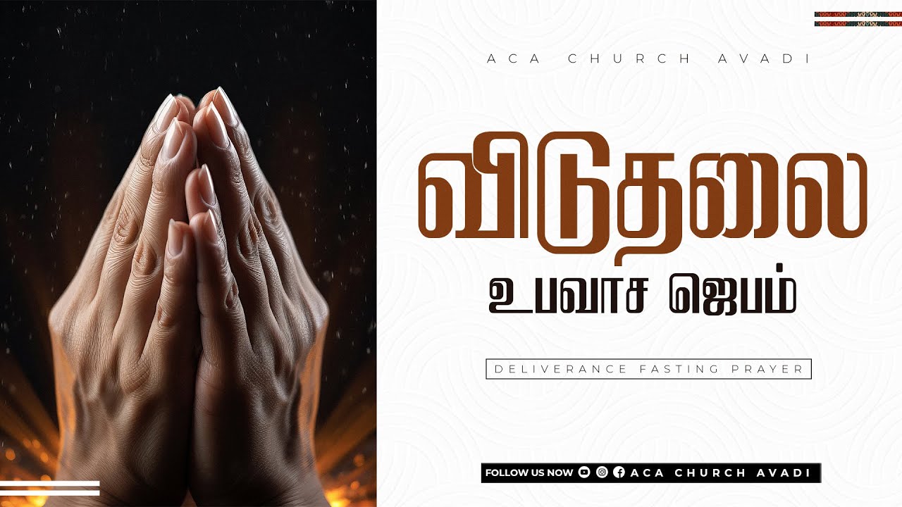 LIVE | Fasting Prayer | 20 March 2026