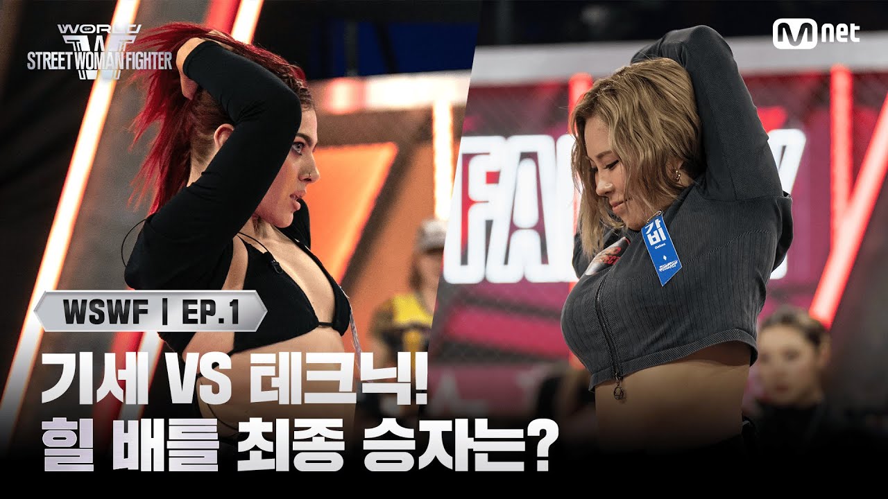 [EN/JP] [#WSWF/1회] 기세와 테크닉의 대결! 힐 배틀의 최종 승자는? 에이지 스쿼드 '다니카' VS 범접 '가비' | Mnet 250527 방송