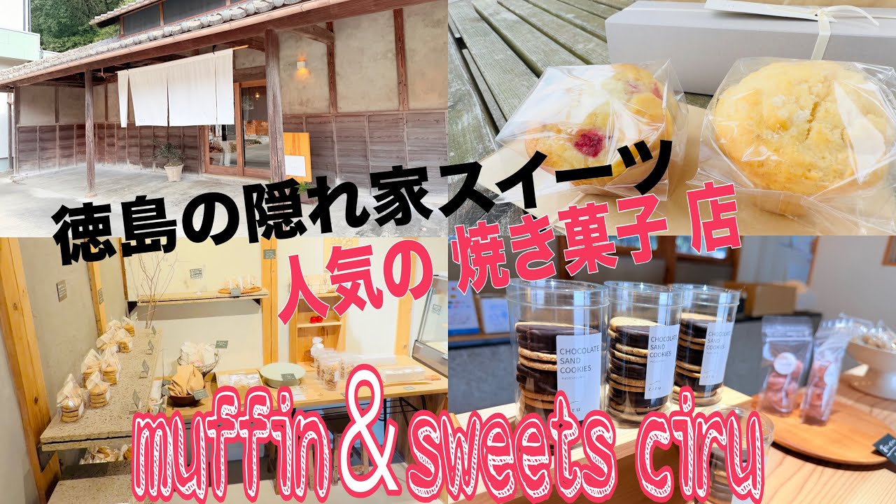 売り切れ次第終了！人気焼き菓子店